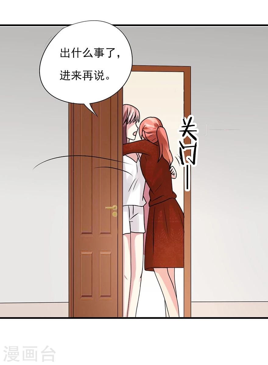 第10话 借刀杀人-第11话