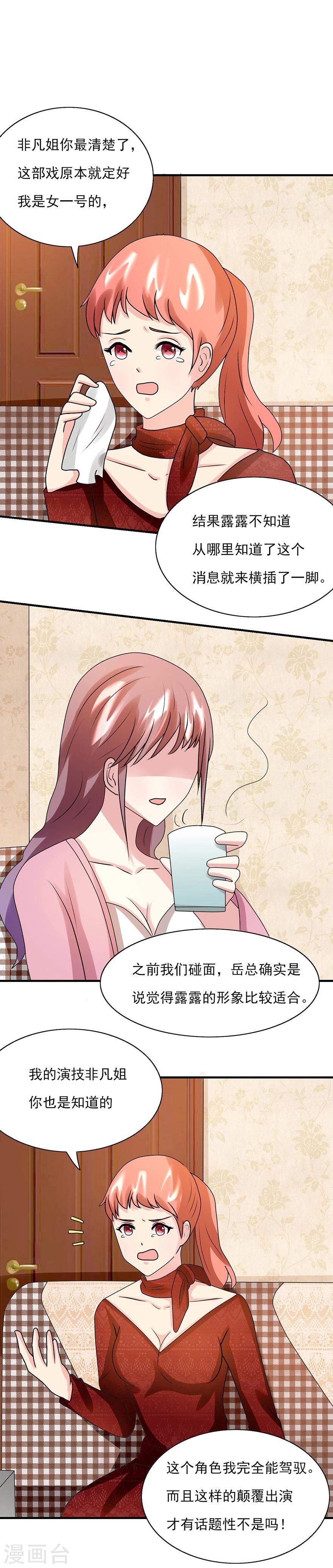 第10话 借刀杀人-第11话