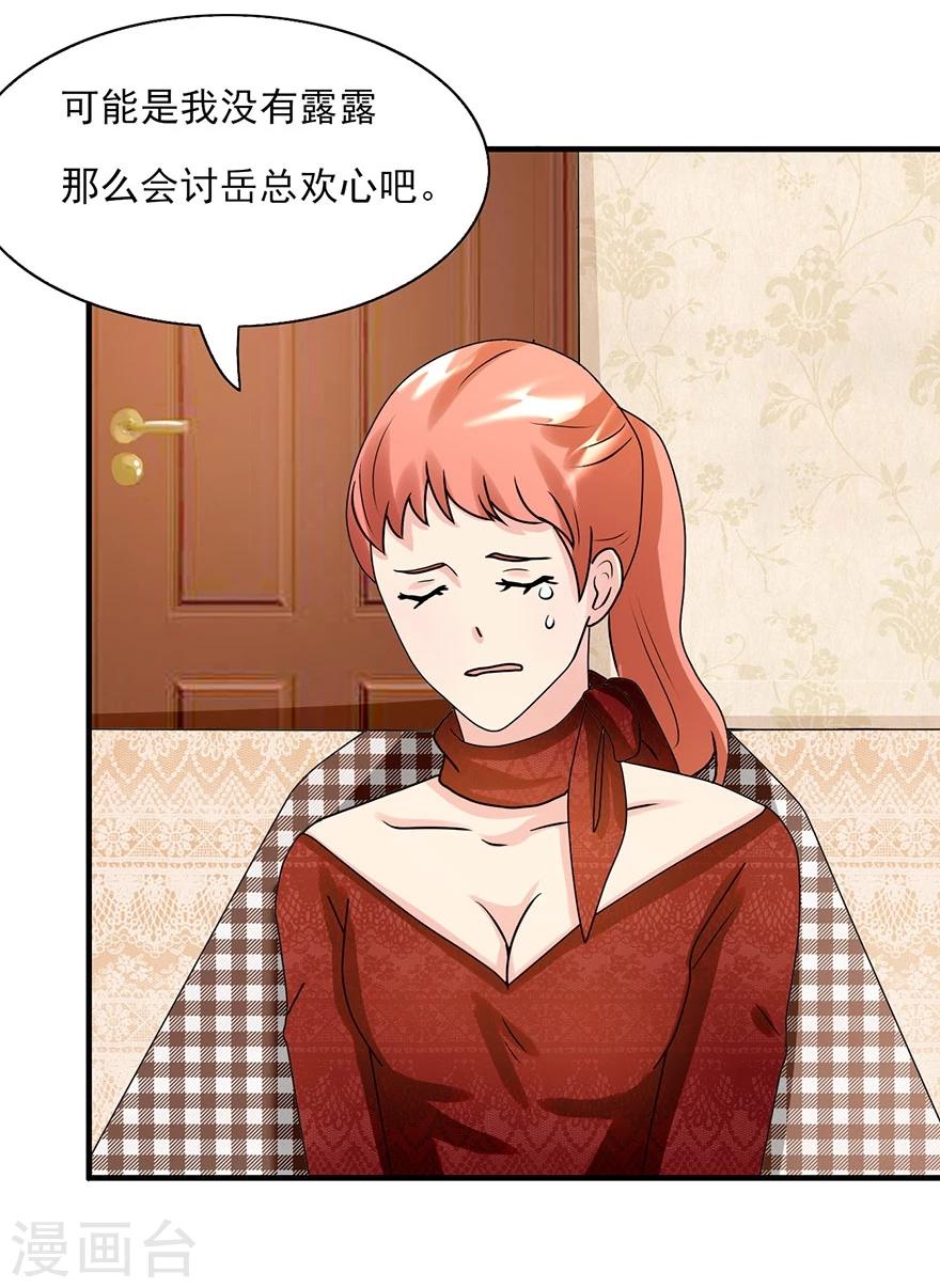 第10话 借刀杀人-第11话