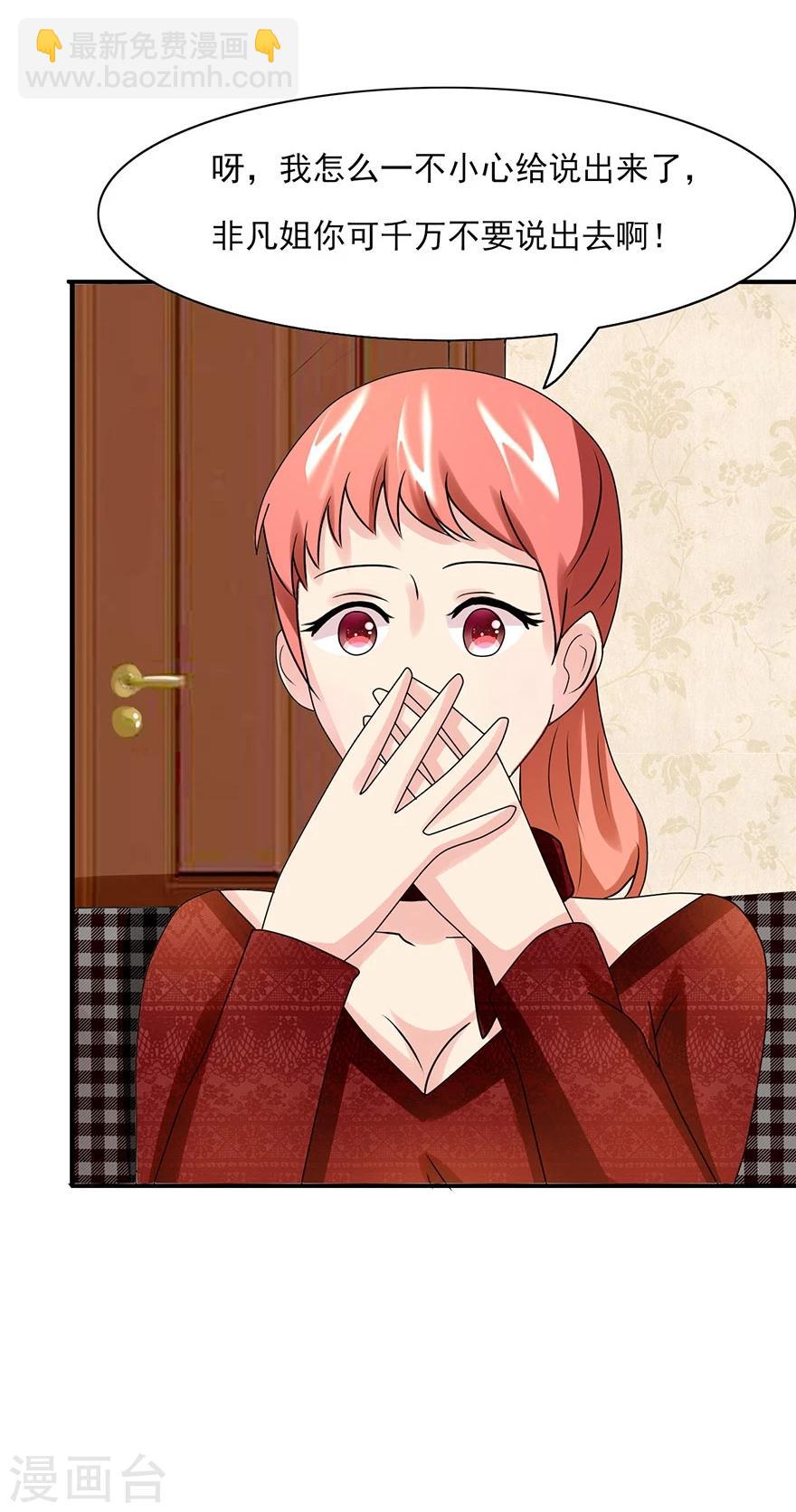 第10话 借刀杀人-第11话