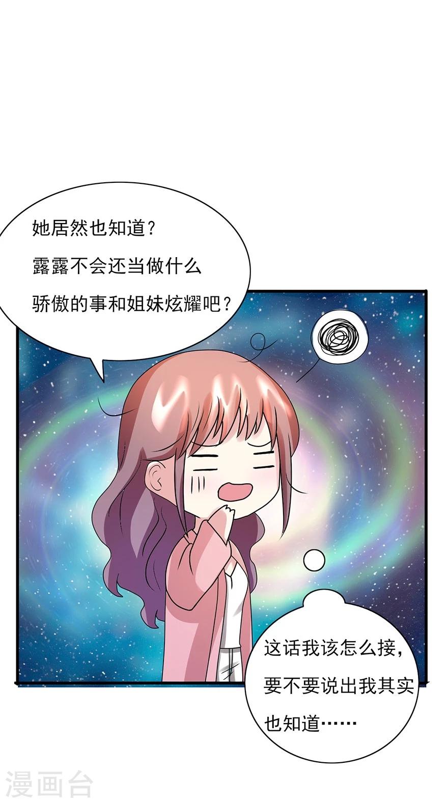 第10话 借刀杀人-第11话