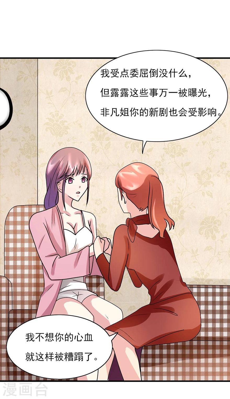 第10话 借刀杀人-第11话