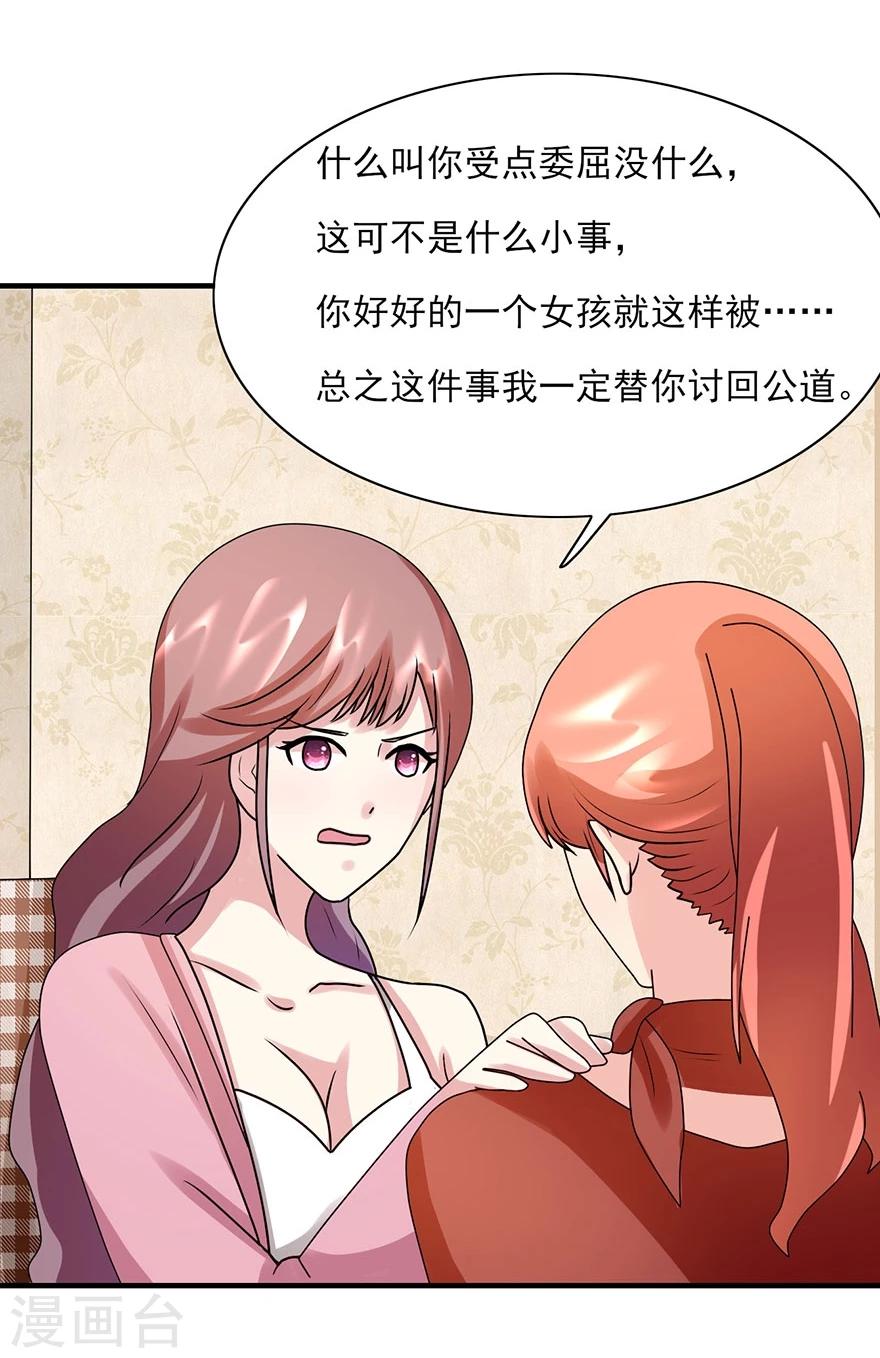 第10话 借刀杀人-第11话