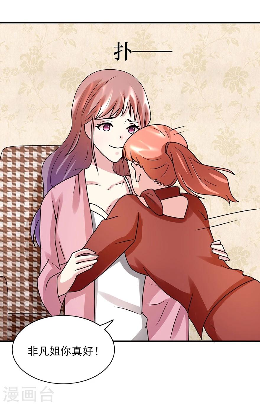 第10话 借刀杀人-第11话