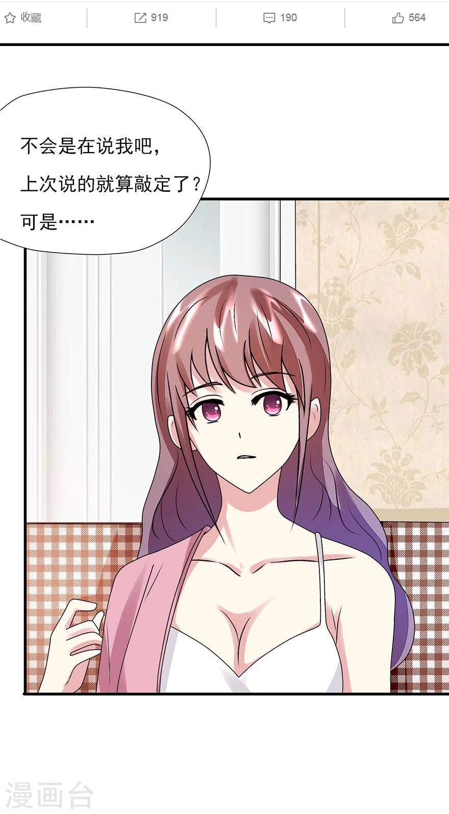 第10话 借刀杀人-第11话