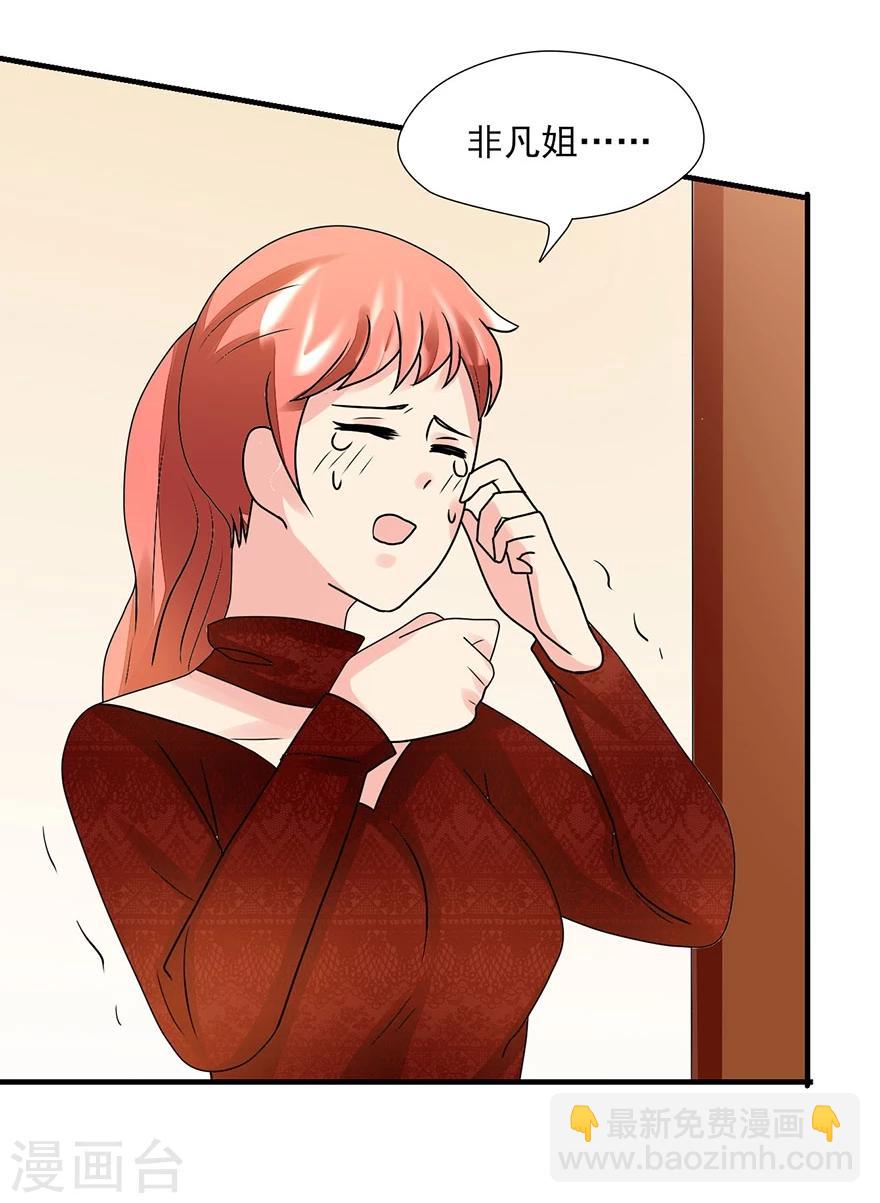 第10话 借刀杀人-第11话