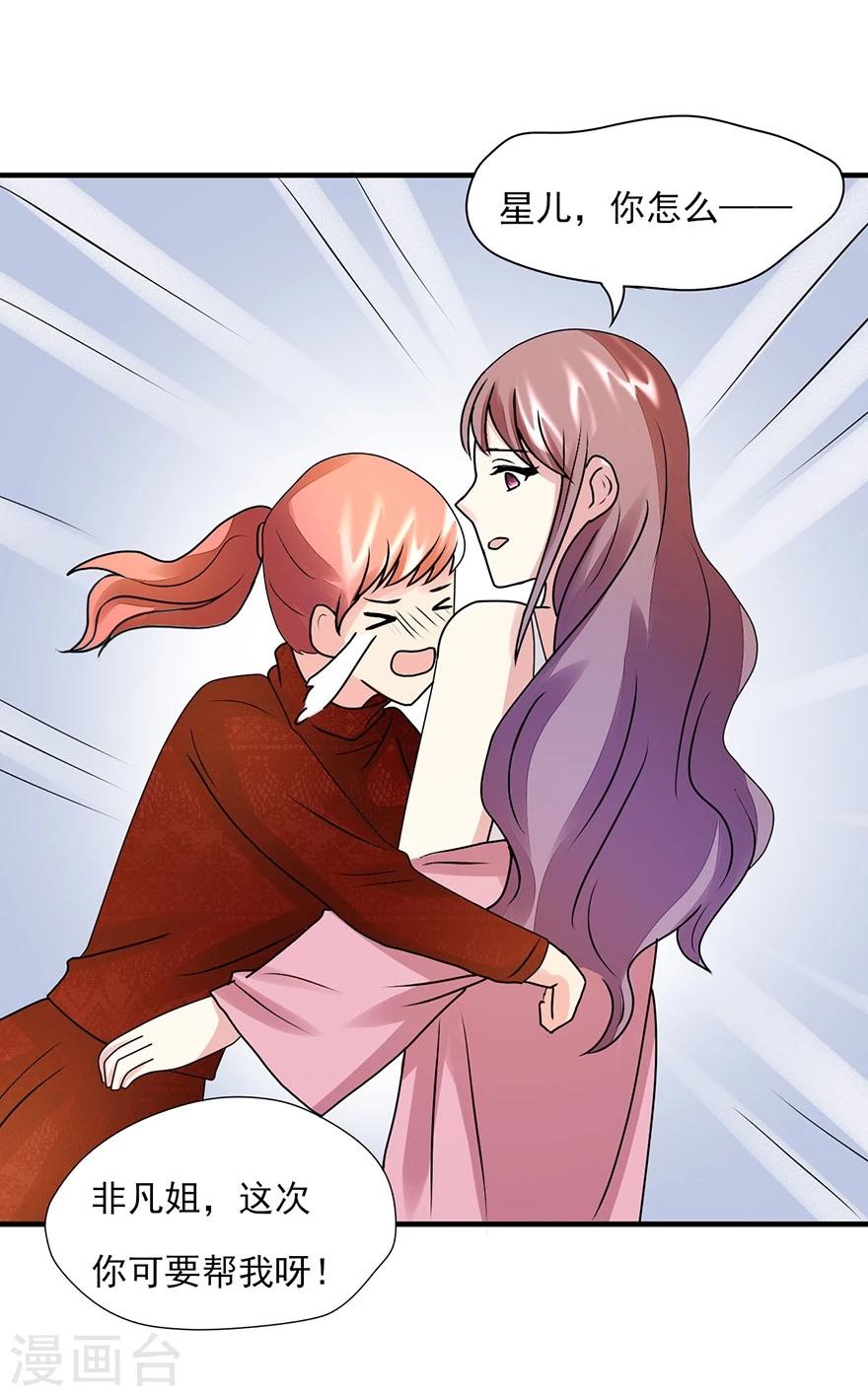 第10话 借刀杀人-第11话