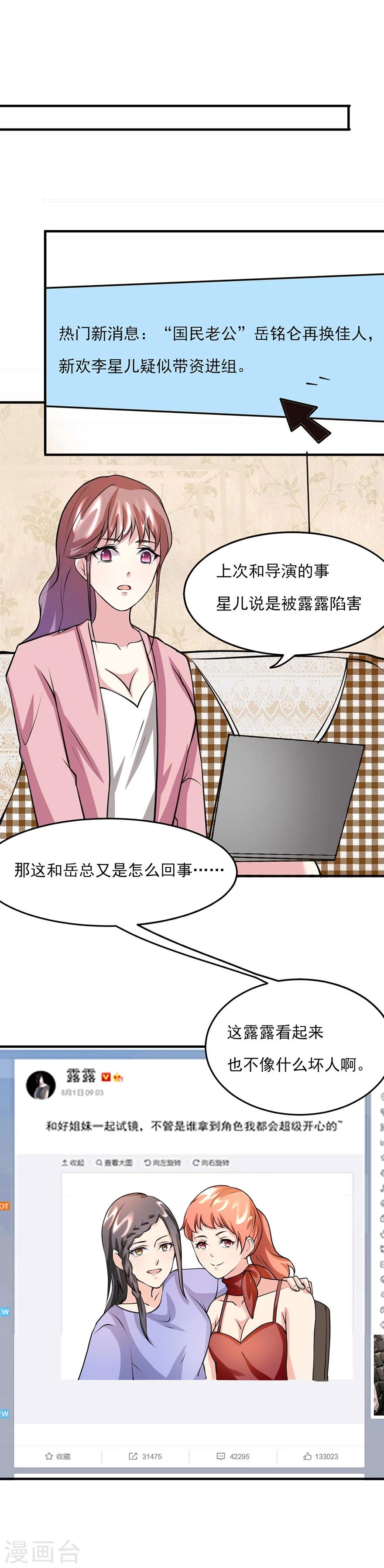 第12话 双面女郎-第13话