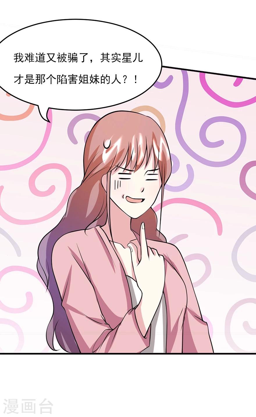 第12话 双面女郎-第13话