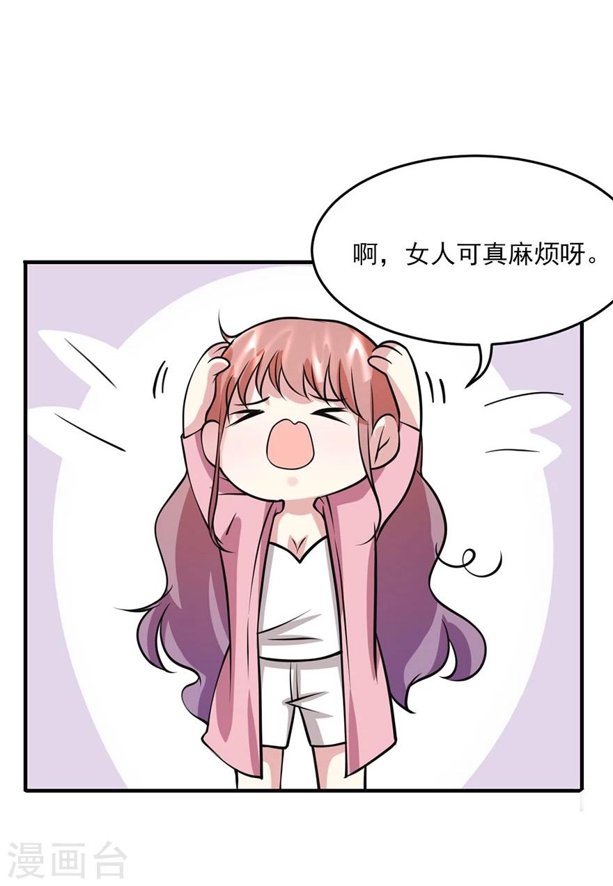 第12话 双面女郎-第13话