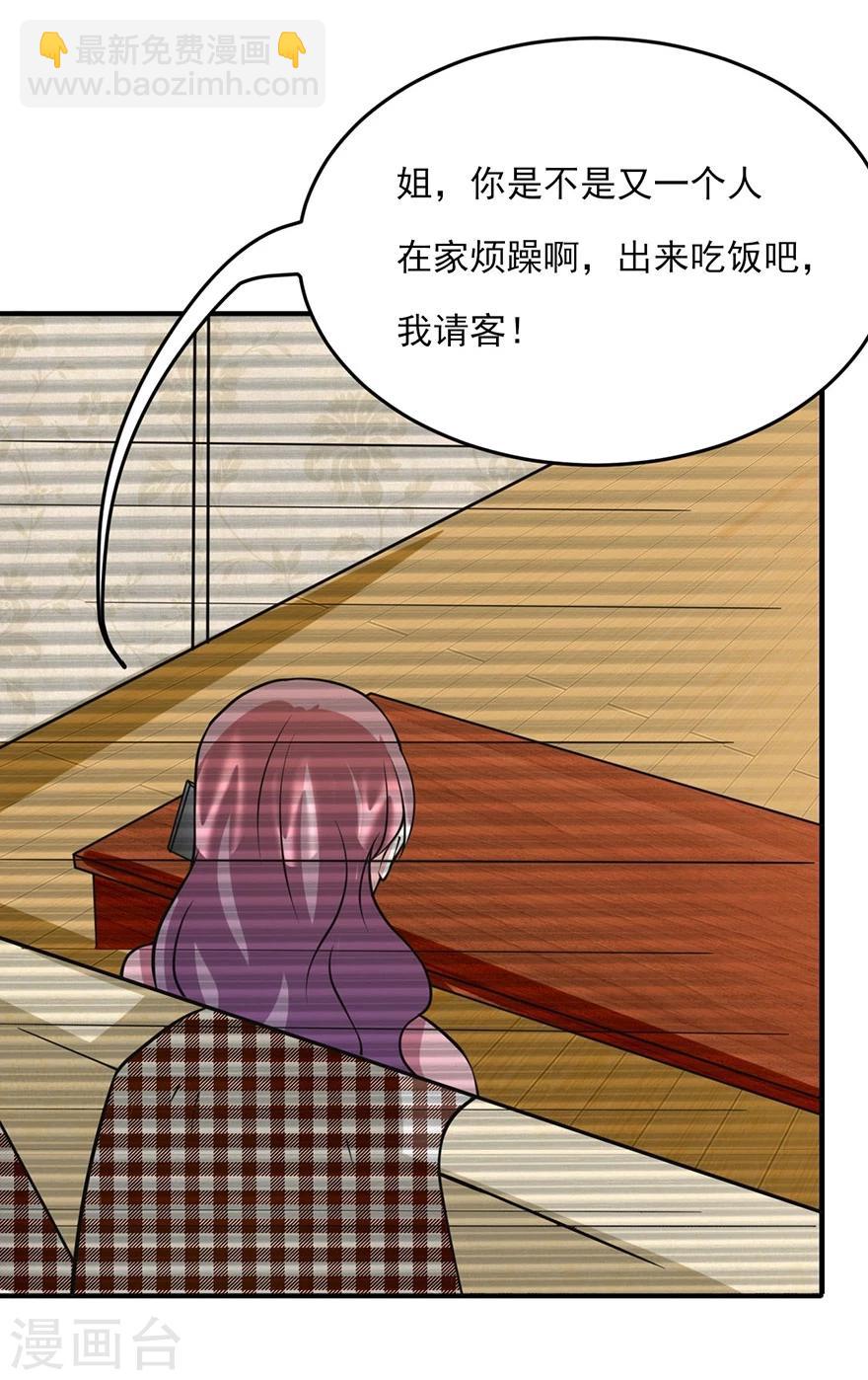 第12话 双面女郎-第13话