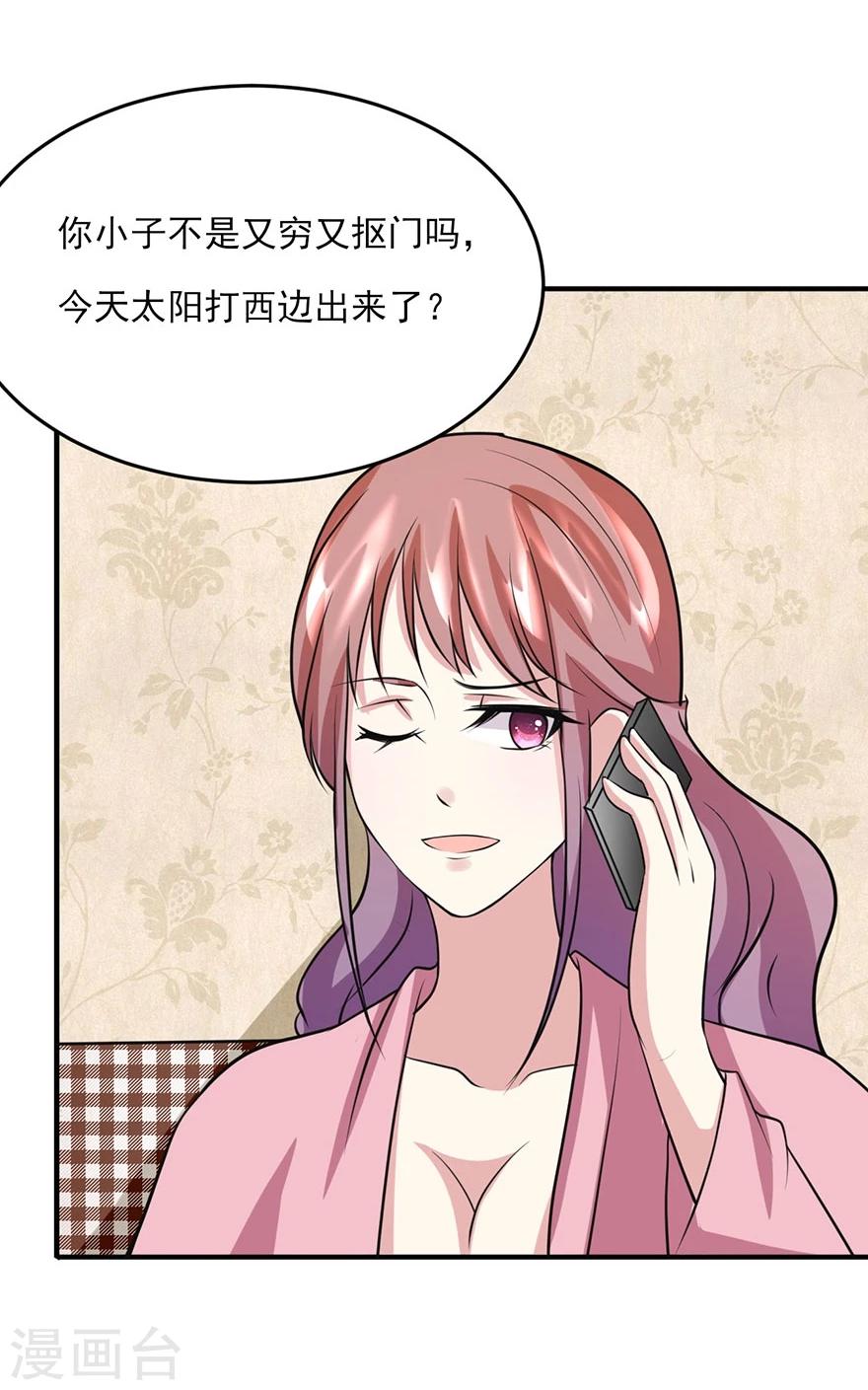 第12话 双面女郎-第13话