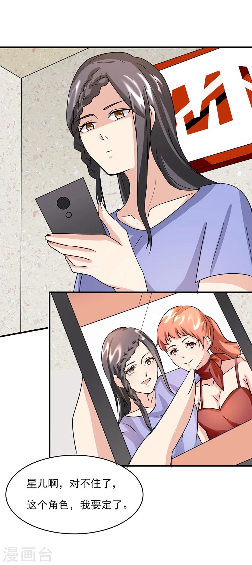 第12话 双面女郎-第13话