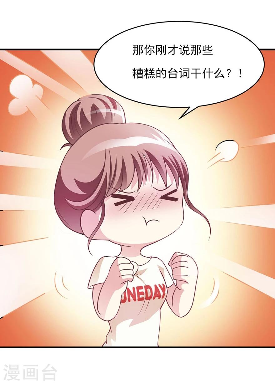 第14话 醉酒总裁该做的事情-第15话