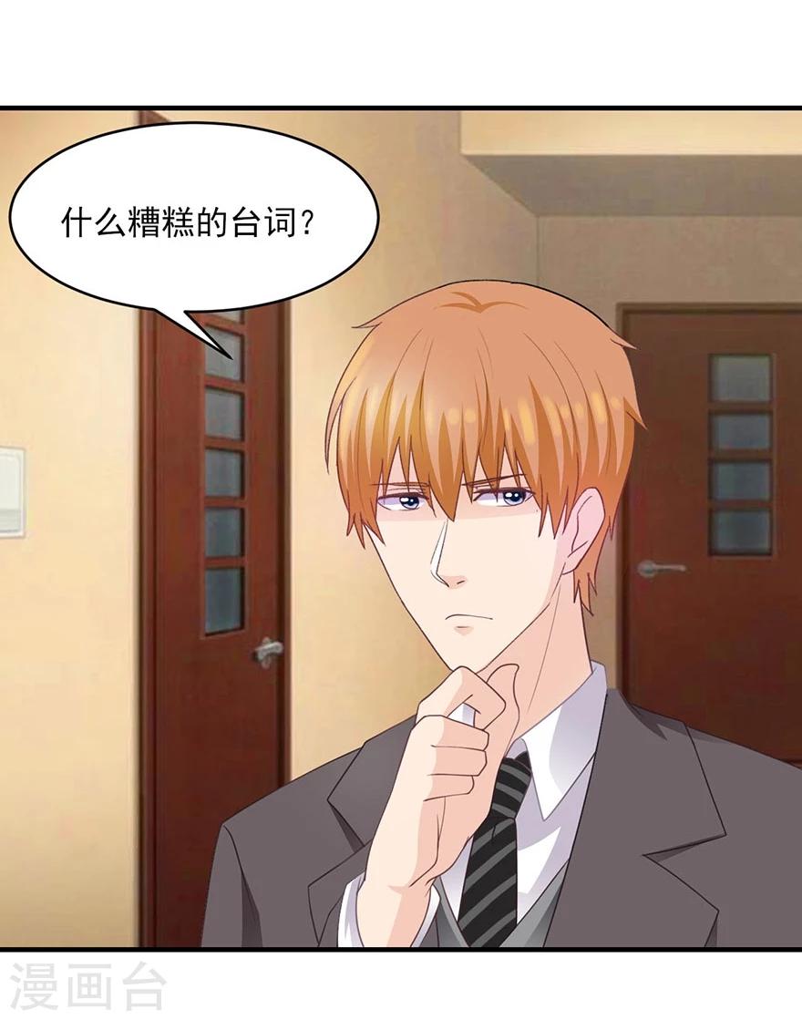 第14话 醉酒总裁该做的事情-第15话