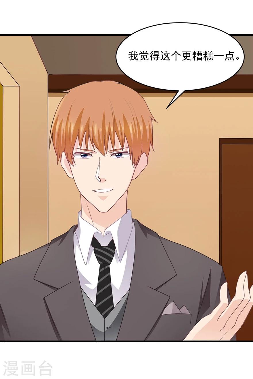 第14话 醉酒总裁该做的事情-第15话