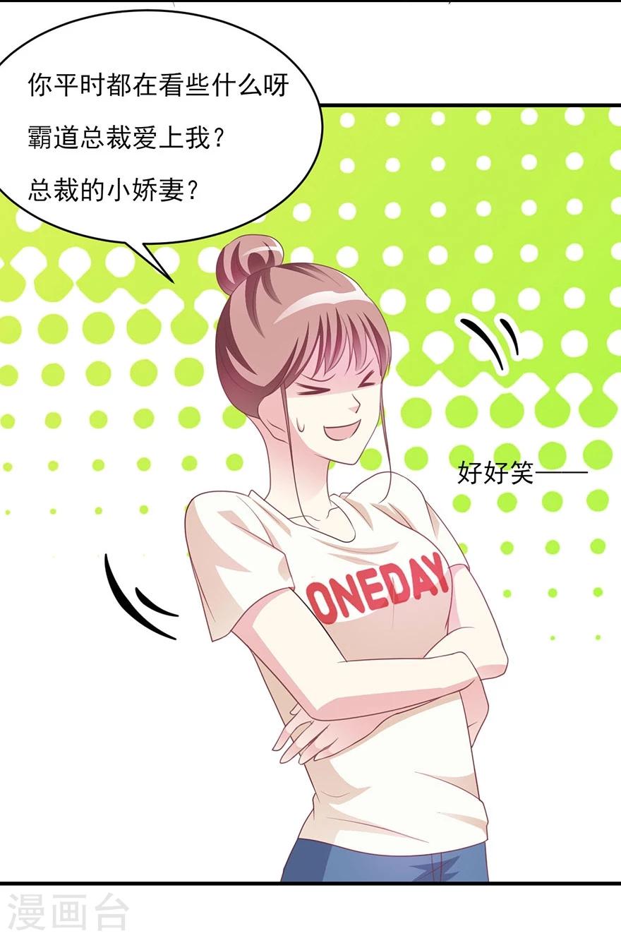 第14话 醉酒总裁该做的事情-第15话