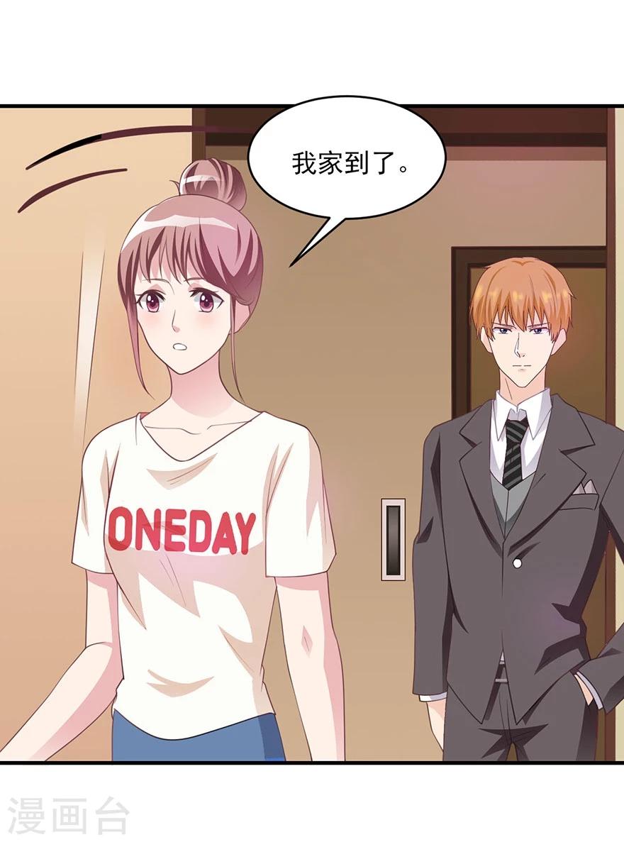 第14话 醉酒总裁该做的事情-第15话