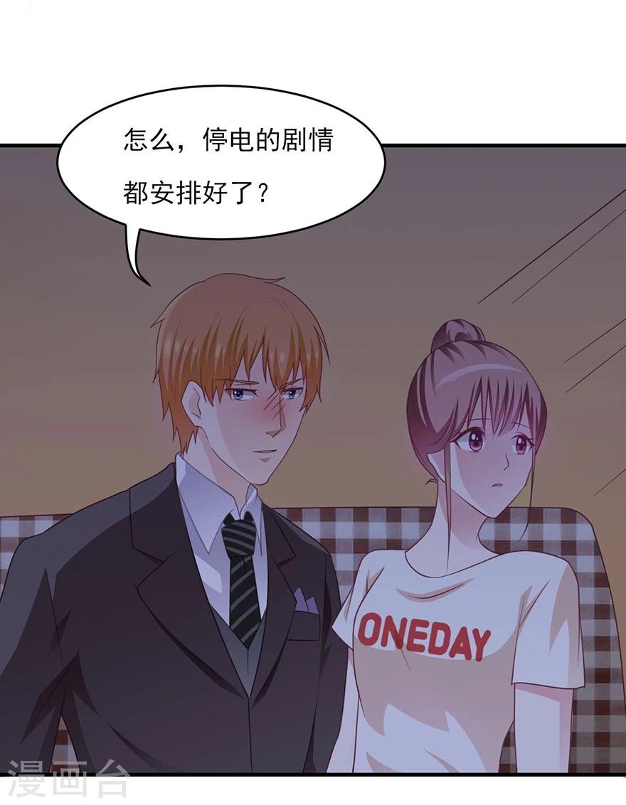 第14话 醉酒总裁该做的事情-第15话