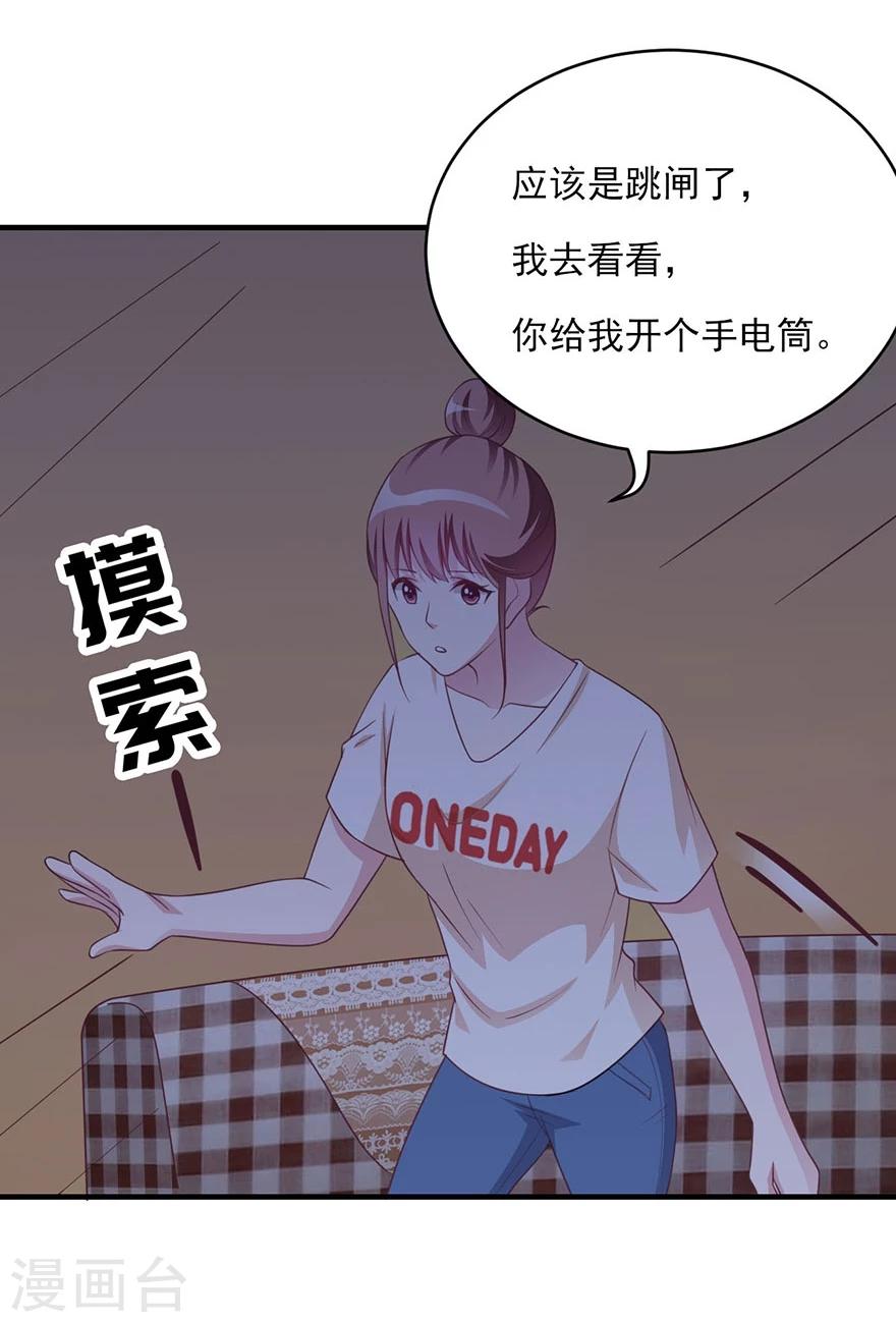 第14话 醉酒总裁该做的事情-第15话