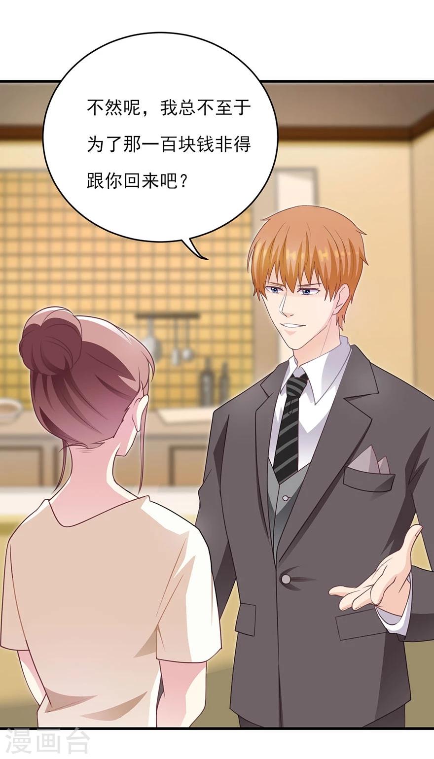 第14话 醉酒总裁该做的事情-第15话