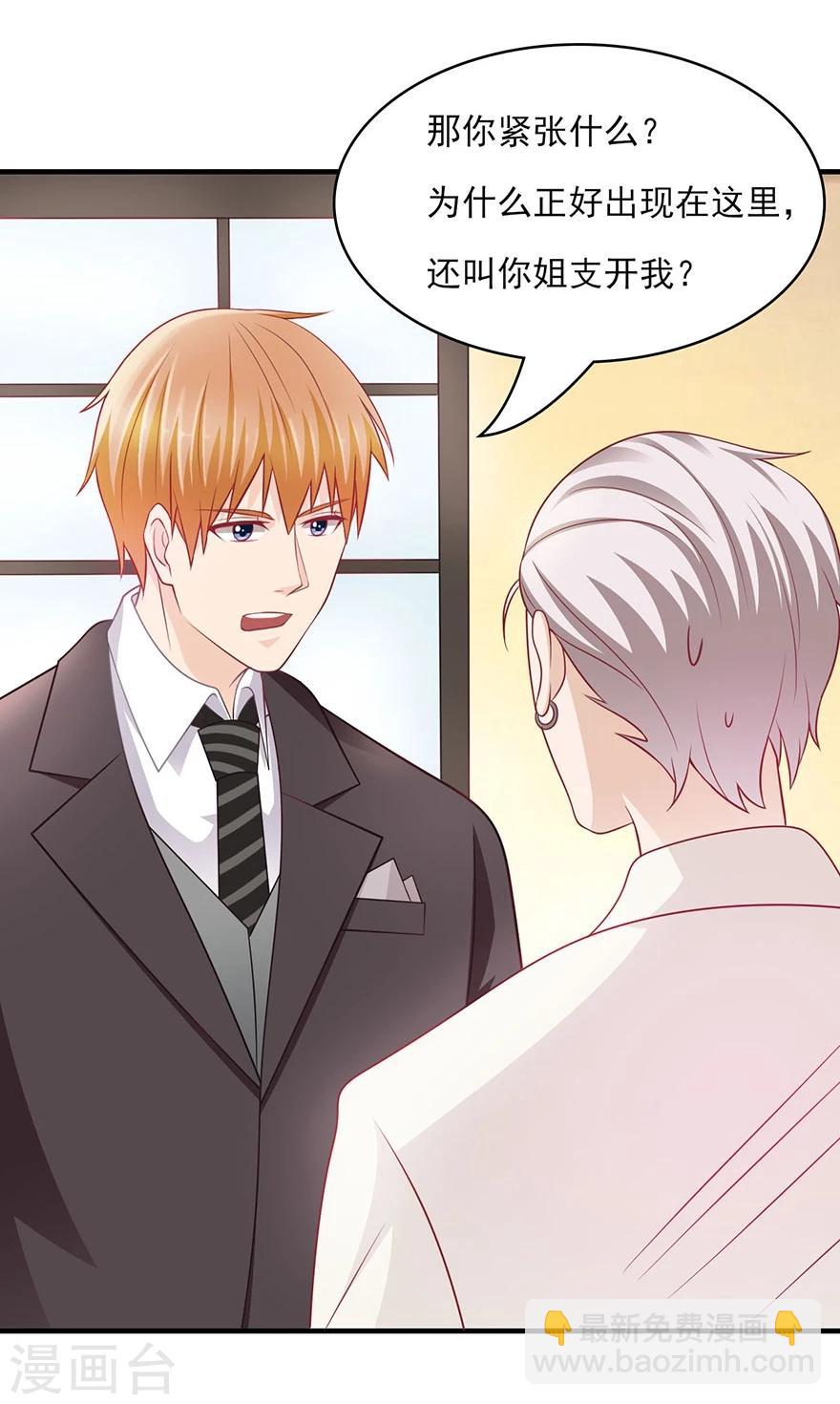 第16话 会是他吗？-第17话