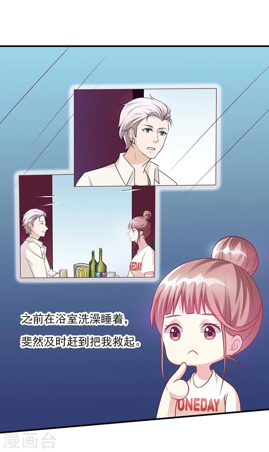 第16话 会是他吗？-第17话