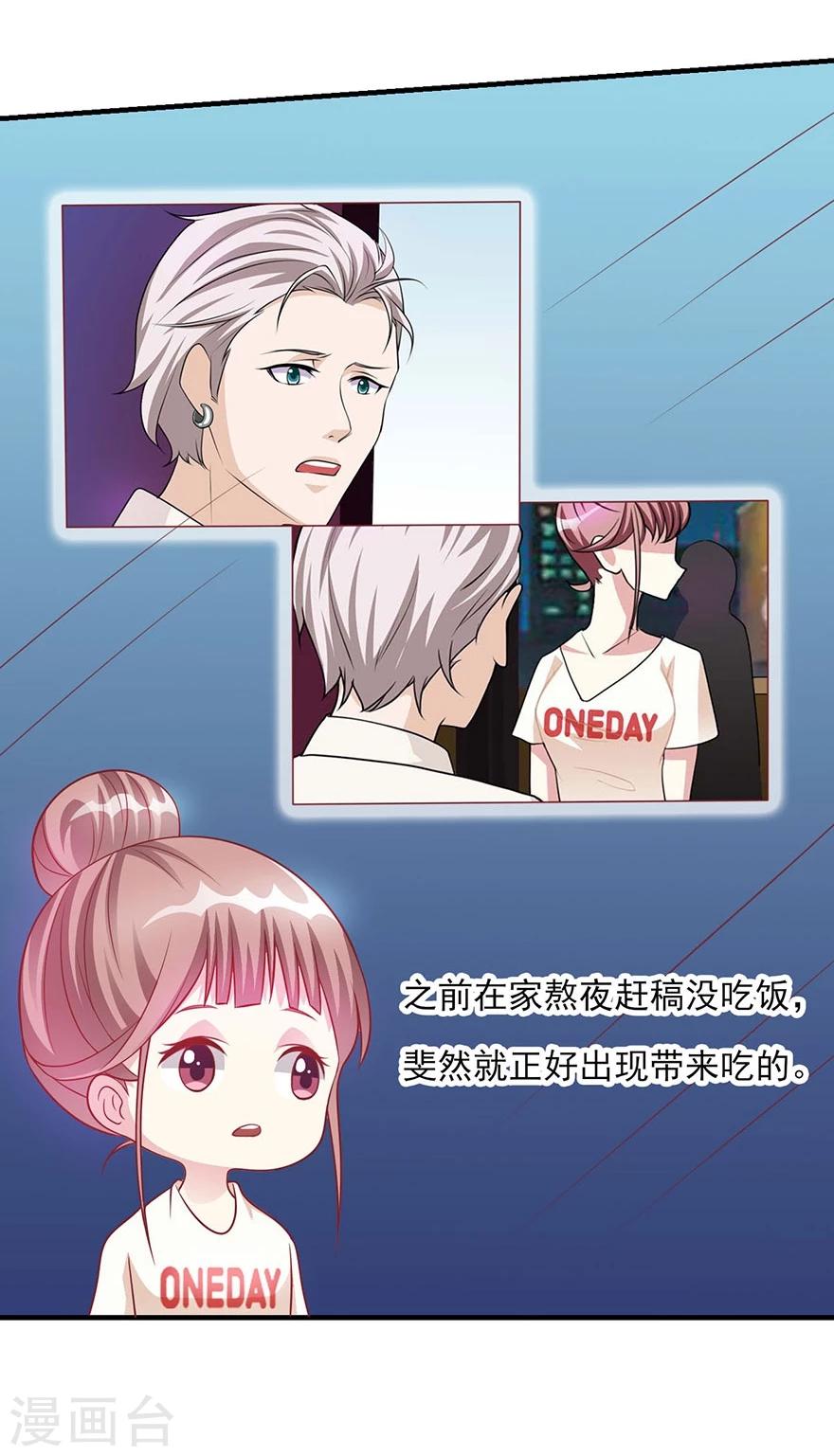 第16话 会是他吗？-第17话