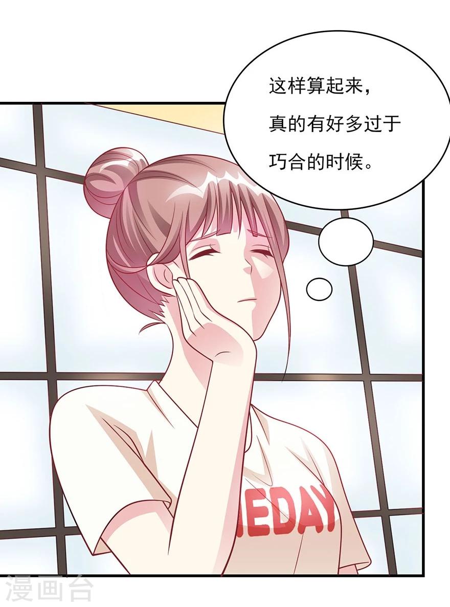 第16话 会是他吗？-第17话