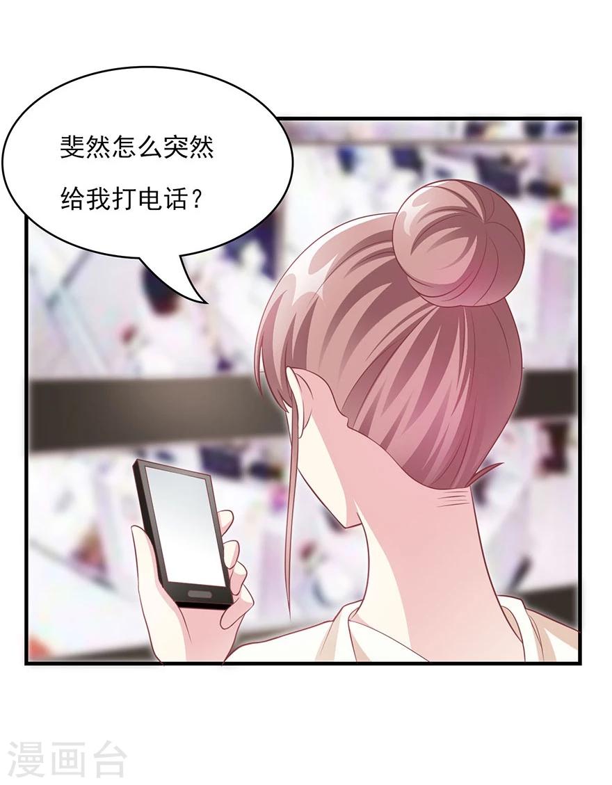 第16话 会是他吗？7