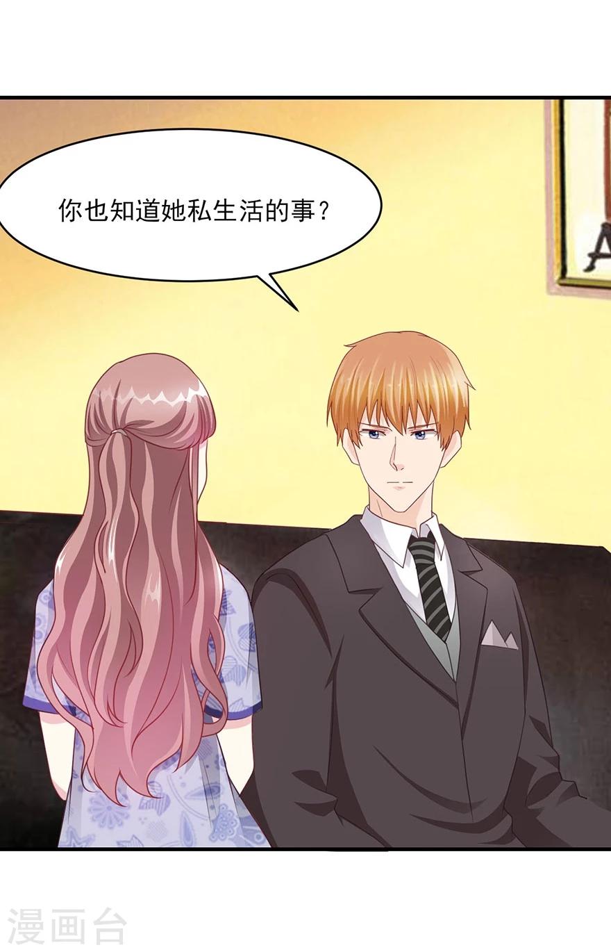 第18话 星儿的阴谋-第19话