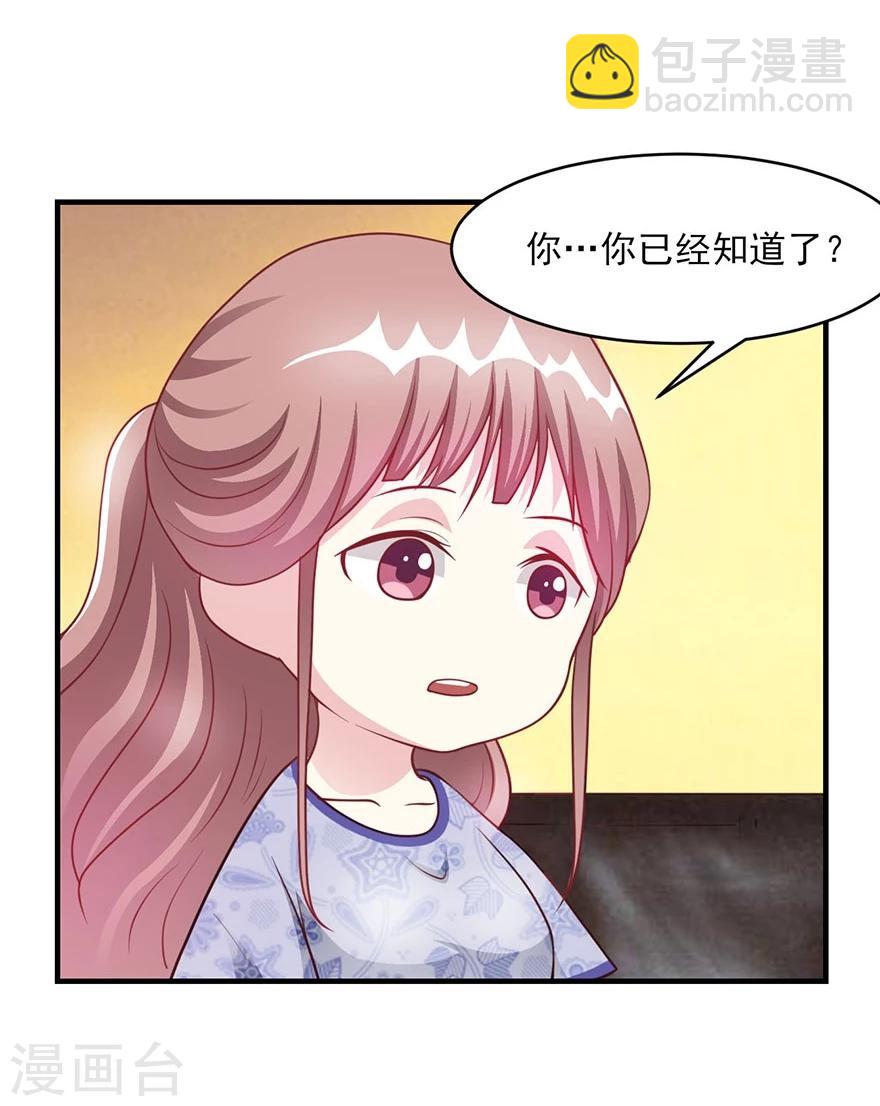 第18话 星儿的阴谋-第19话