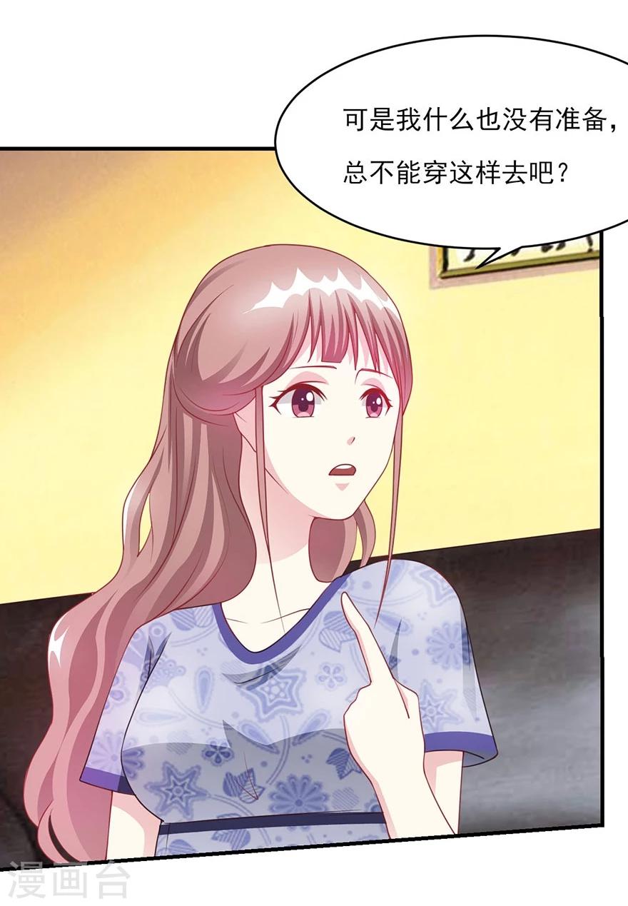 第18话 星儿的阴谋-第19话