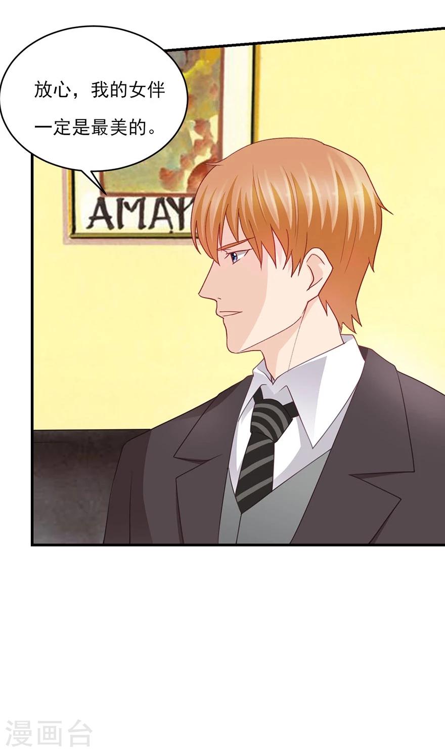 第18话 星儿的阴谋-第19话