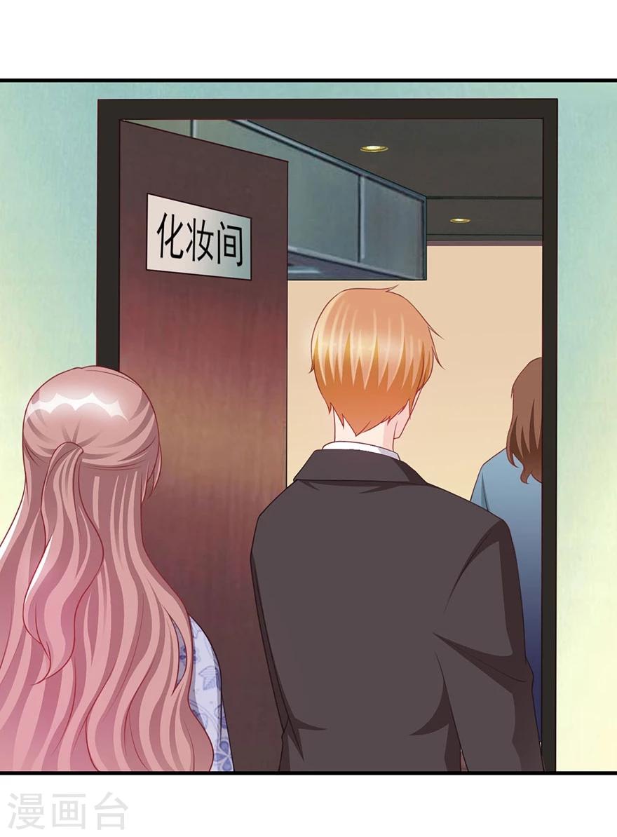 第18话 星儿的阴谋-第19话