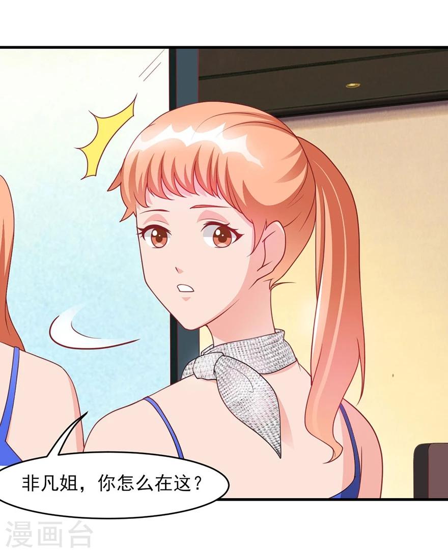 第18话 星儿的阴谋-第19话