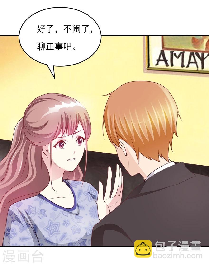 第18话 星儿的阴谋-第19话