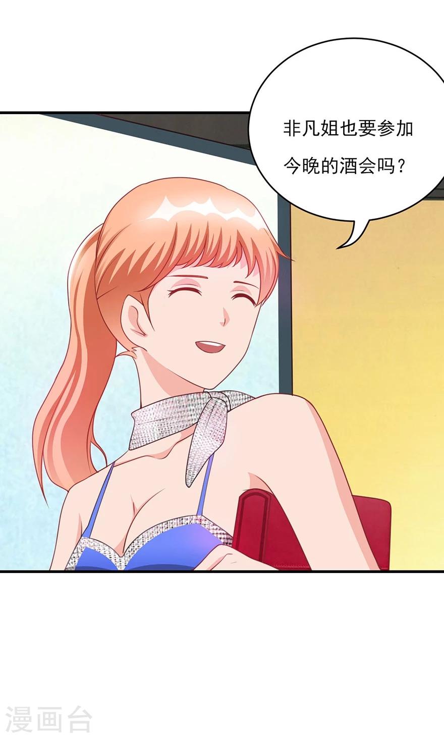 第18话 星儿的阴谋-第19话