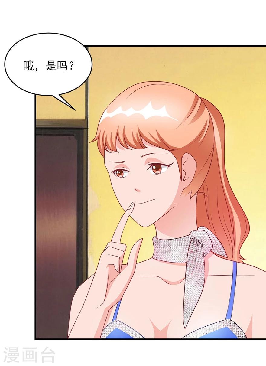 第18话 星儿的阴谋-第19话