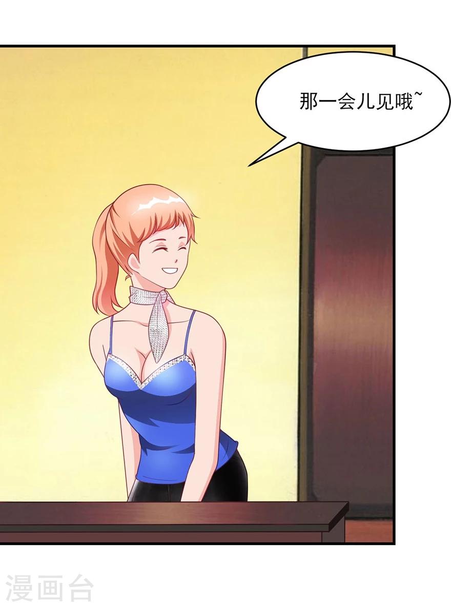 第18话 星儿的阴谋-第19话