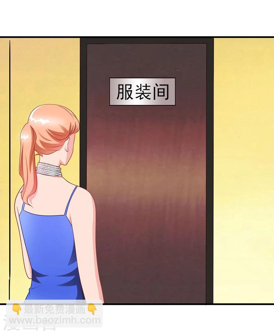 第18话 星儿的阴谋-第19话