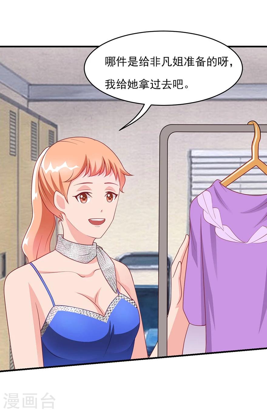 第18话 星儿的阴谋-第19话