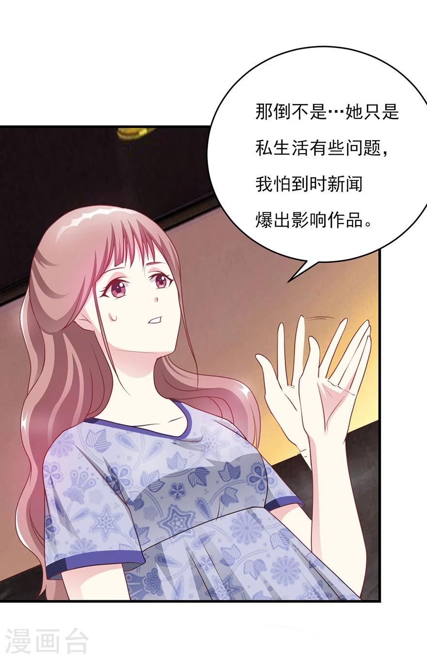 第18话 星儿的阴谋-第19话