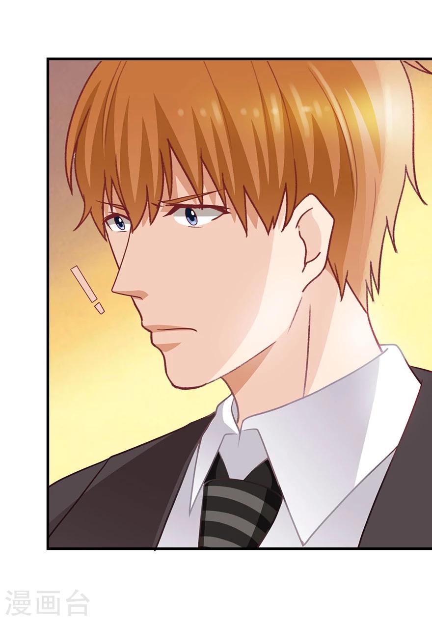 第18话 星儿的阴谋-第19话