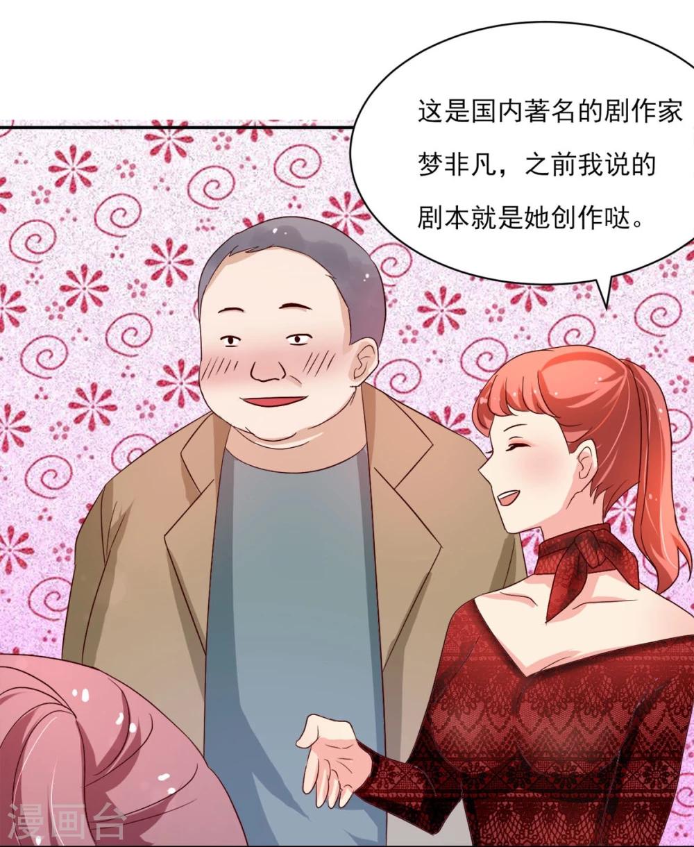 第2话 鸡尾酒舞会-第3话