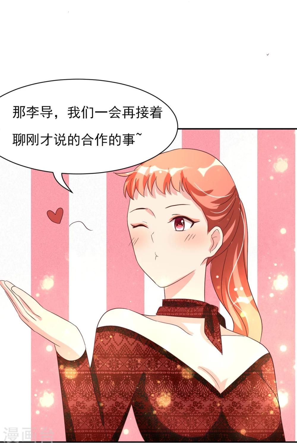 第2话 鸡尾酒舞会-第3话