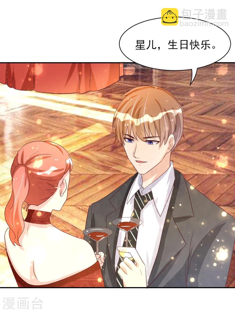 第2话 鸡尾酒舞会-第3话