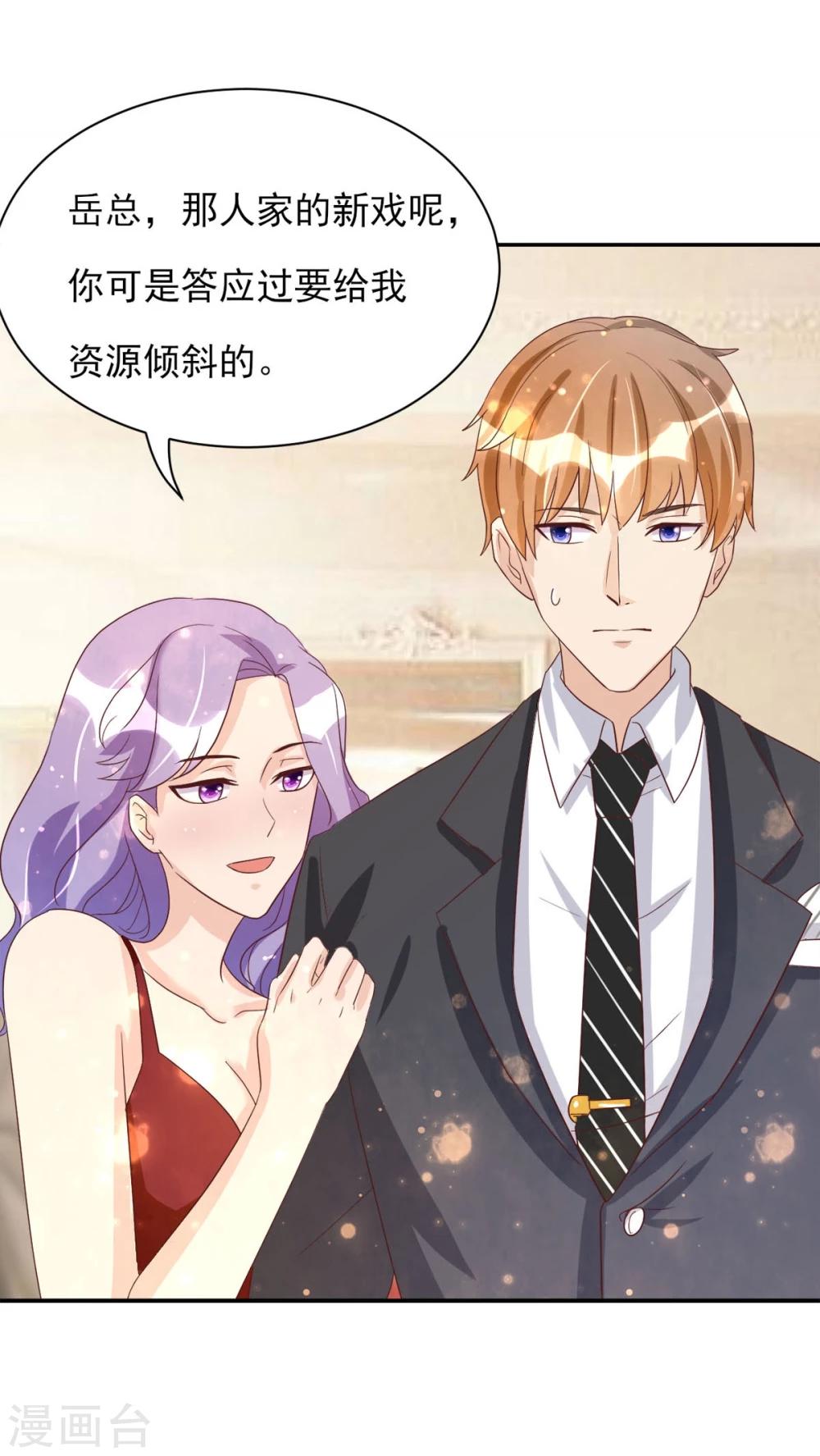 第2话 鸡尾酒舞会-第3话