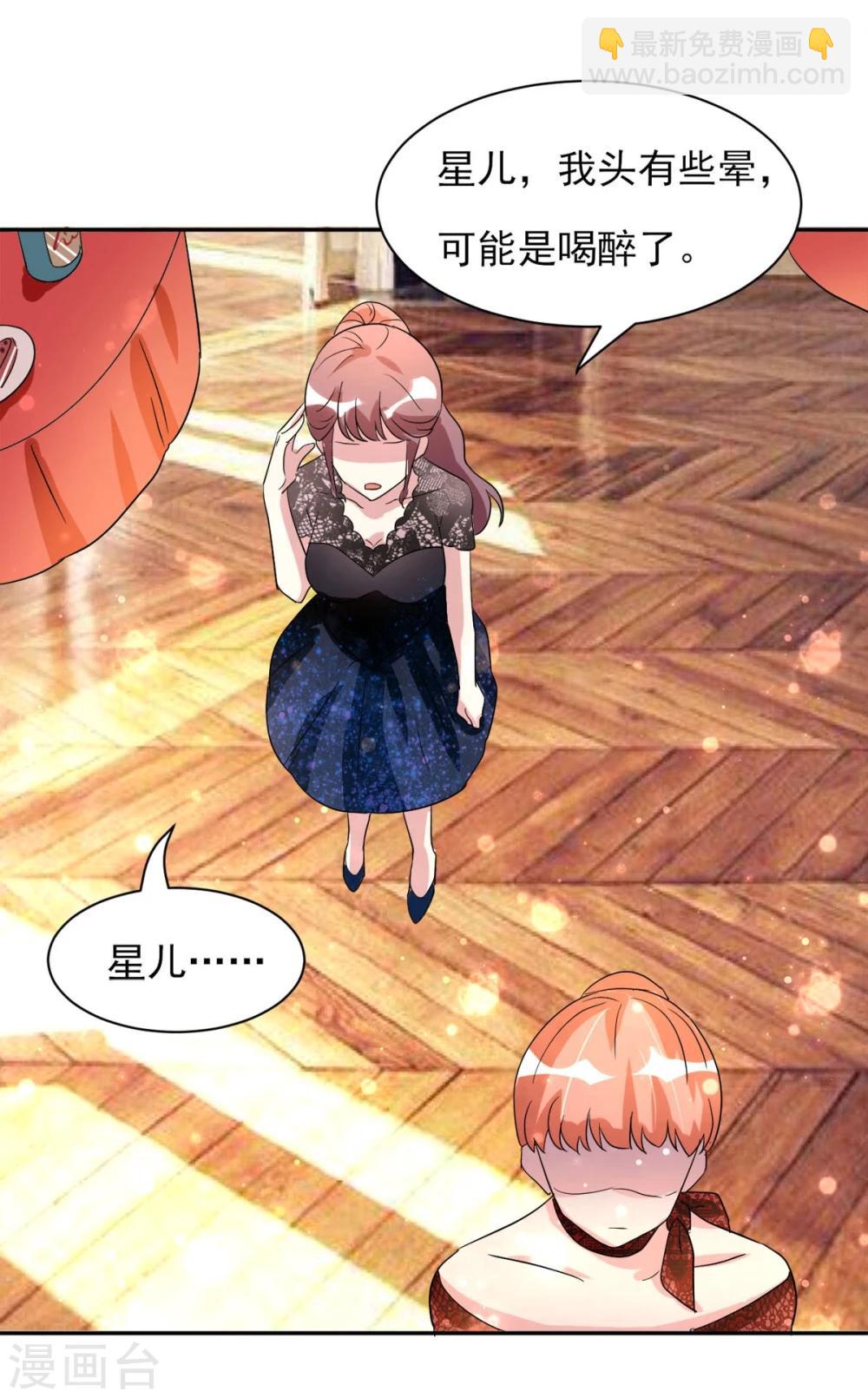 第2话 鸡尾酒舞会-第3话