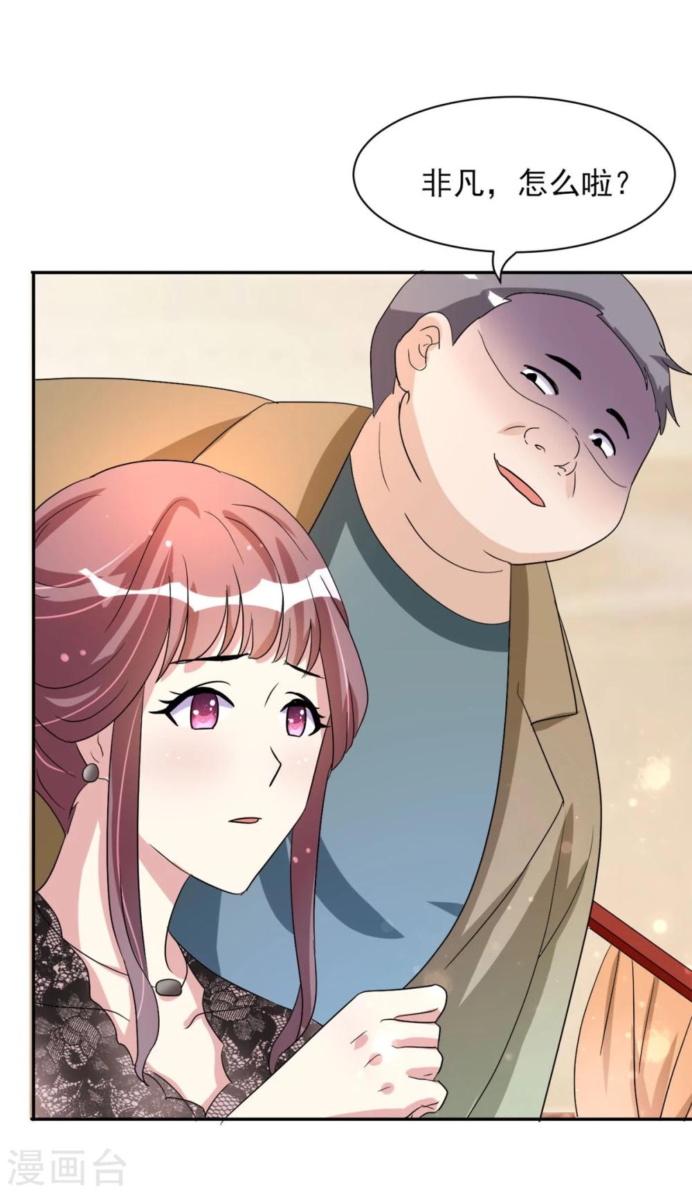 第2话 鸡尾酒舞会-第3话